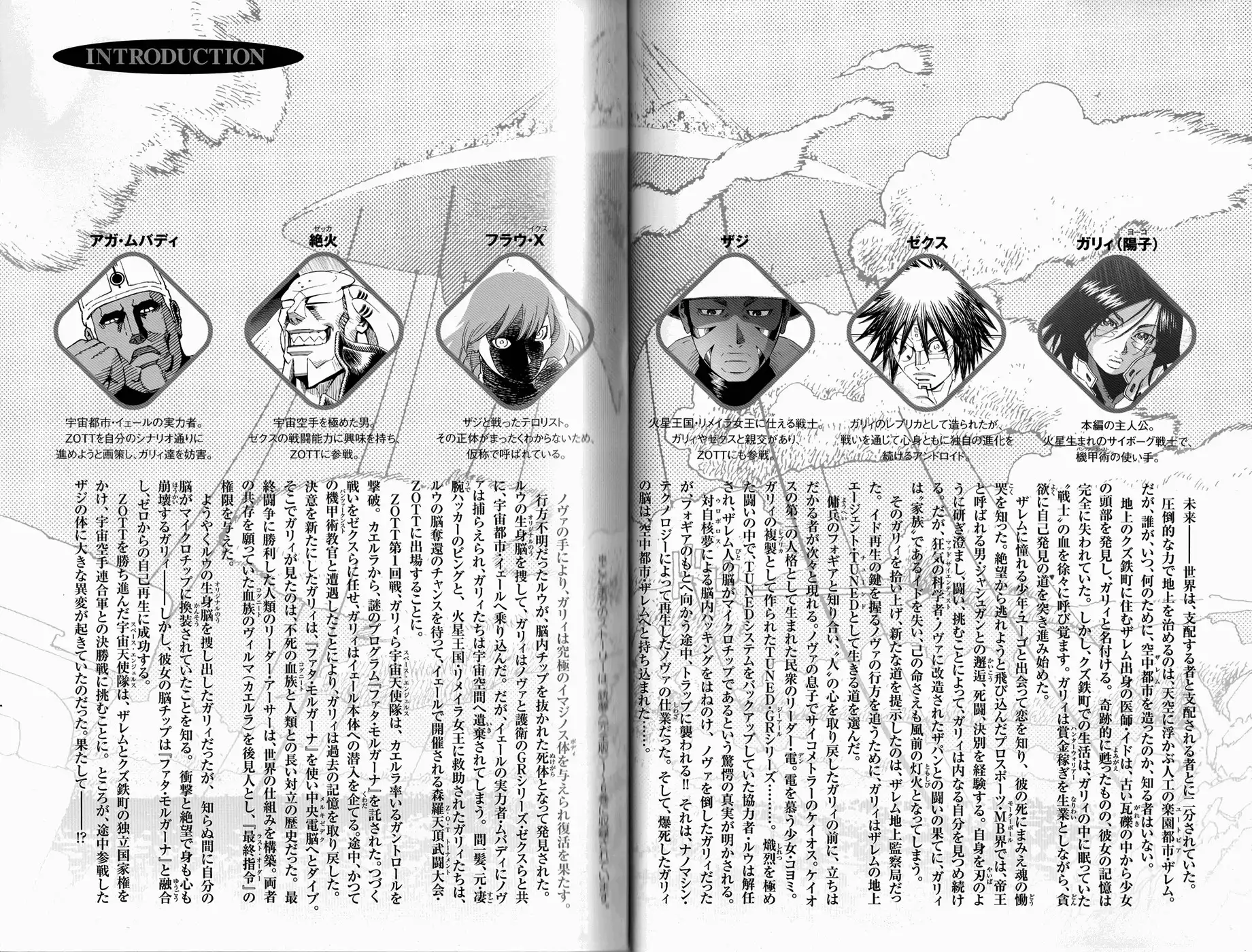 Battle Angel Alita: Last Order Chapter 82 3